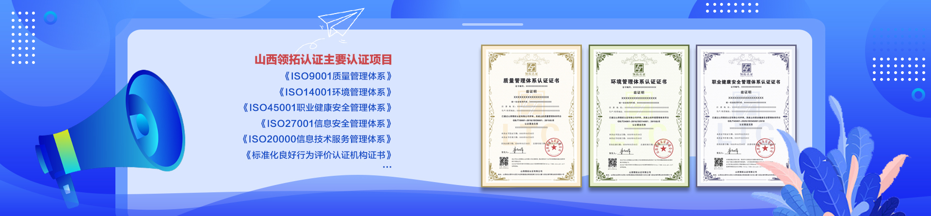 山西ISO9001质量认证中心专家