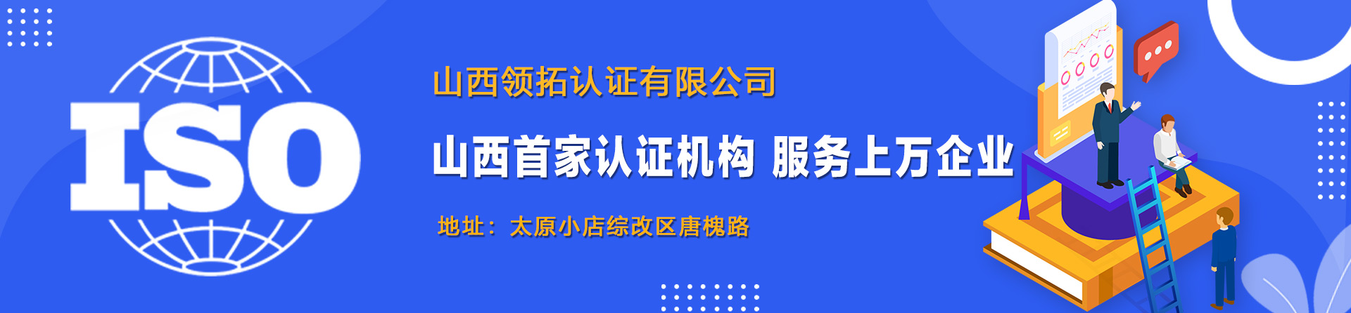 山西ISO9001质量认证中心，第三方公正认证机构