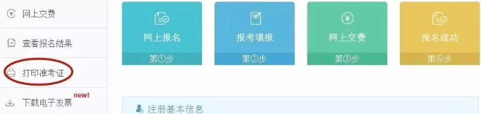 12月26日中午12:00,认证人员注册考试开始打印准考证 12月26日中午12:00,认证人员注册考试开始打印准考证