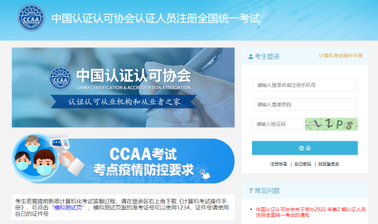 12月26日中午12:00,认证人员注册考试开始打印准考证 12月26日中午12:00,认证人员注册考试开始打印准考证