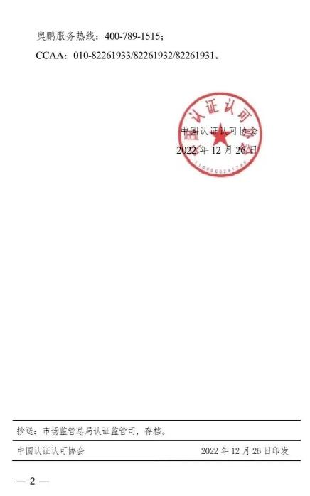 CCAA取消部分考区2022年第2期认证人员注册全国统一考试 CCAA取消部分考区2022年第2期认证人员注册全国统一考试