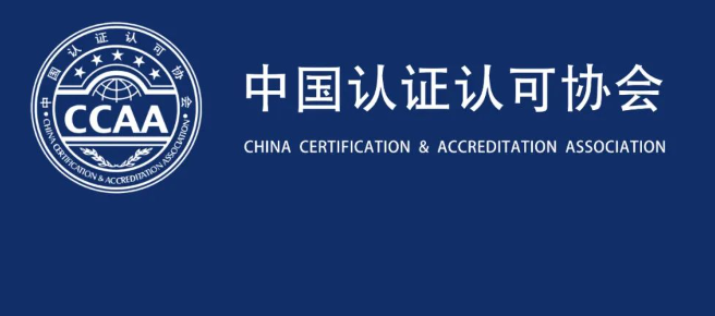 【关注】CCAA关于调整认证人员继续教育相关安排的通知 【关注】CCAA关于调整认证人员继续教育相关安排的通知