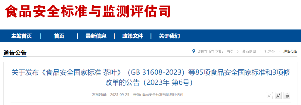 微信图片_20230928143801.png