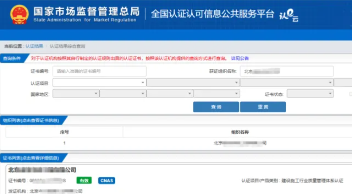 捷报！捷报！50430 证书查询已恢复